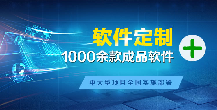 余干软件开发
